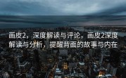 结尾Gal游戏论坛，玩家沟通的新六合，结尾Gal游戏论坛，玩家互动的新六合