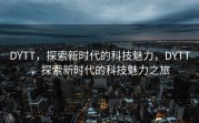 洪荒少年争艳录，无弹窗阅读畅快体验，洪荒少年争艳录，无弹窗畅快阅读体验