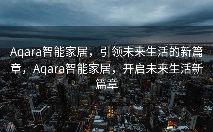 经过修正、补充和润色后的内容如下，
