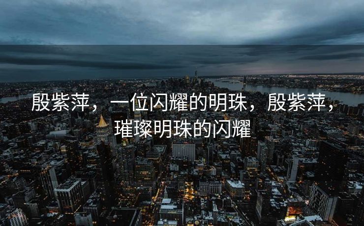 经过修正、修饰和补充后的内容如下，