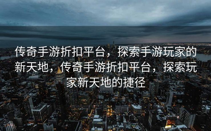 PPT游戏论坛，连接玩家与游戏世界的桥梁，PPT游戏论坛，连接玩家与游戏世界的互动桥梁