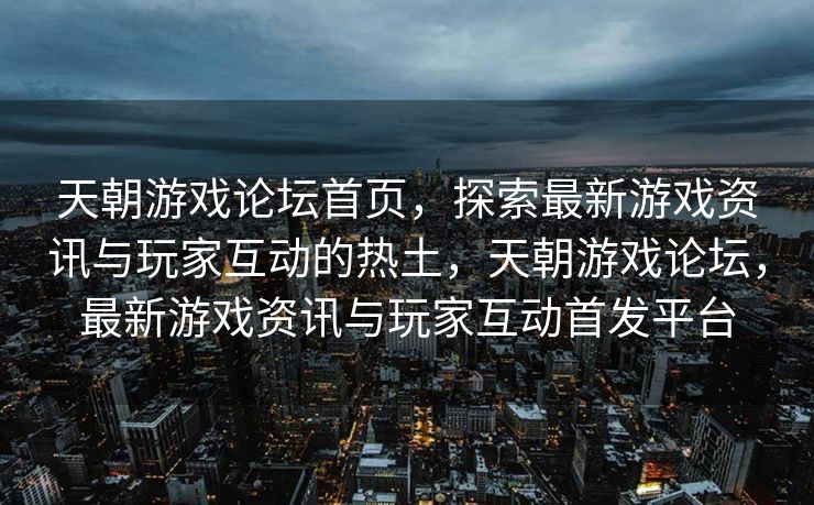 使命召唤手游狙击，战术与技巧的完美结合，使命召唤手游，狙击战术与技巧的完美结合
