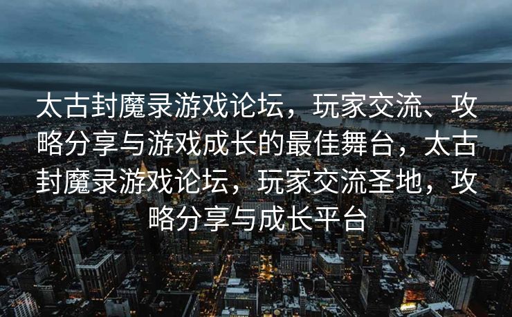 我是一颗树，洪荒之下的岁月，洪荒岁月中的我，一棵树的自述