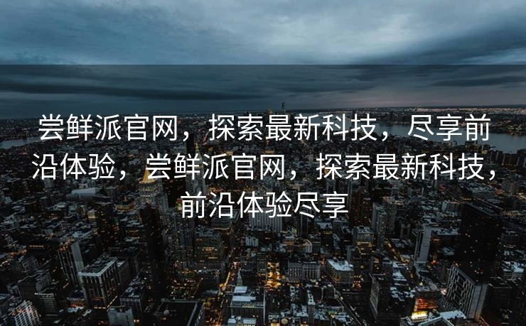 经过修正错别字、修饰语句和补充内容后的内容如下，