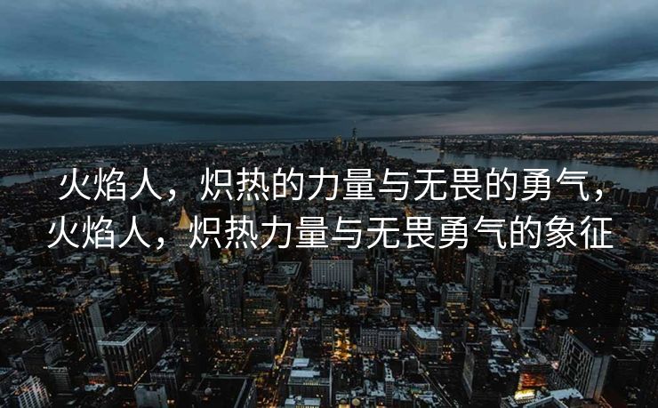 经过修正、修饰和补充后的内容如下，