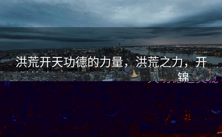 经过修正、修饰和补充后的文本，