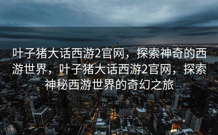 根据您提供的内容，我进行了错别字修正、语句修饰和内容补充，以下是修改后的内容，