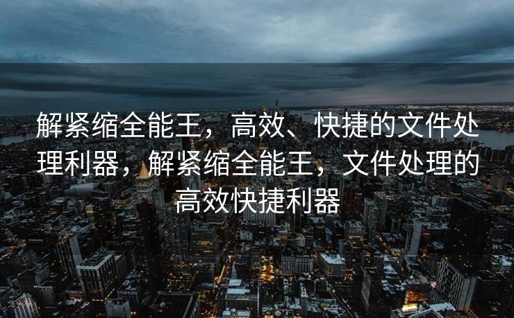 经过修正和补充后的内容如下，