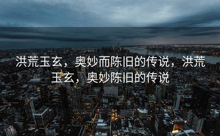 轻元素,探究微观国际的奇特之旅,轻元素,微观国际的奇特探究之旅 轻元素,探究微观国际的奇特之旅,轻元素,微观国际的奇特探究之旅