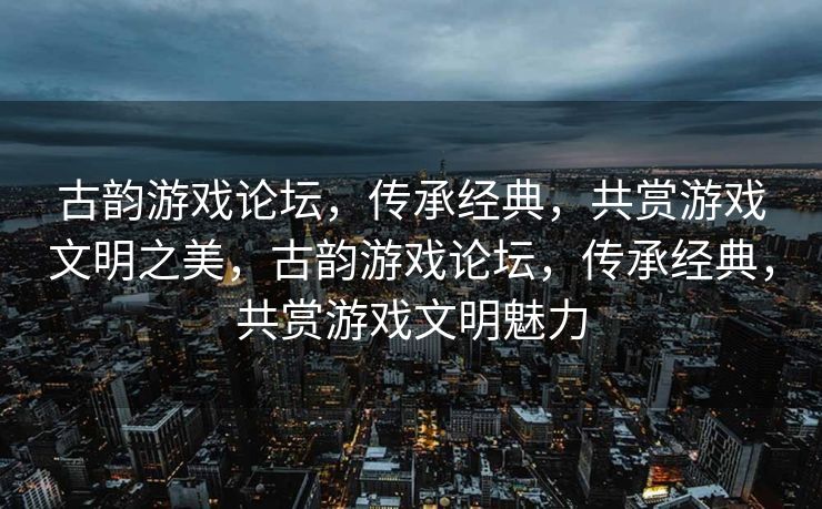 经过精心修订和补充，以下是更加完善和原创的文本内容，