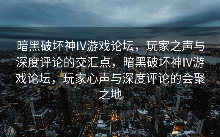 探究神话国际,和神话OL相似的手游,神话国际探险,相似神话OL的移动游戏体会 探究神话国际,和神话OL相似的手游,神话国际探险,相似神话OL的移动游戏体会
