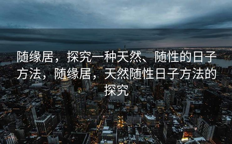 根据您提供的内容，我进行了错别字修正、语句补充和内容扩展，