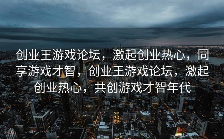真人快打11，热血搏斗的新纪元，真人快打11，热血搏斗的新纪元敞开