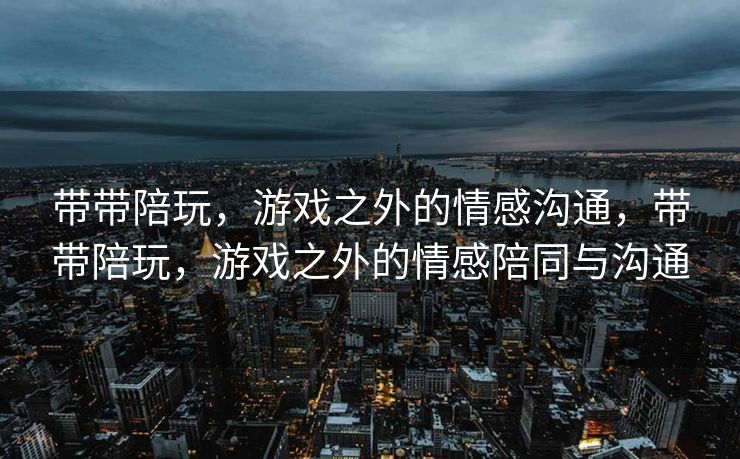 经过修正、修饰和补充内容后的文本如下，
