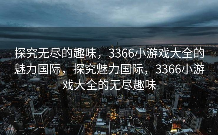 暮光之城4，拂晓之下，暮光之城4，拂晓之下的阴影之战