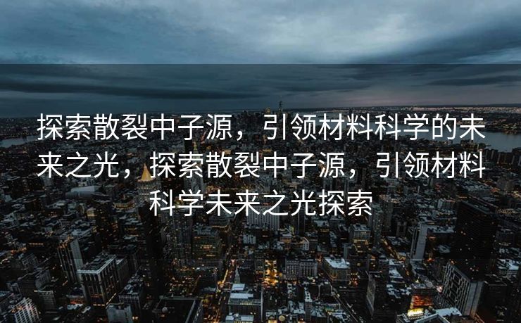 经过修正和补充后的内容如下，