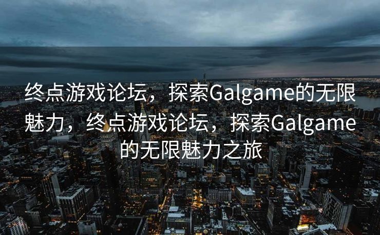 Oxen的力量与魅力，Oxen的力量与独特魅力