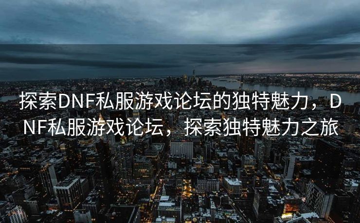 一人之下手游，探索神秘的异人世界，一人之下手游，异人世界的神秘探险